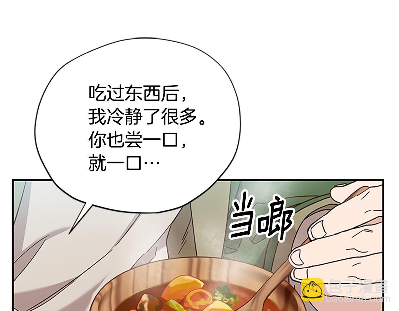 第50话 想办法救公主73