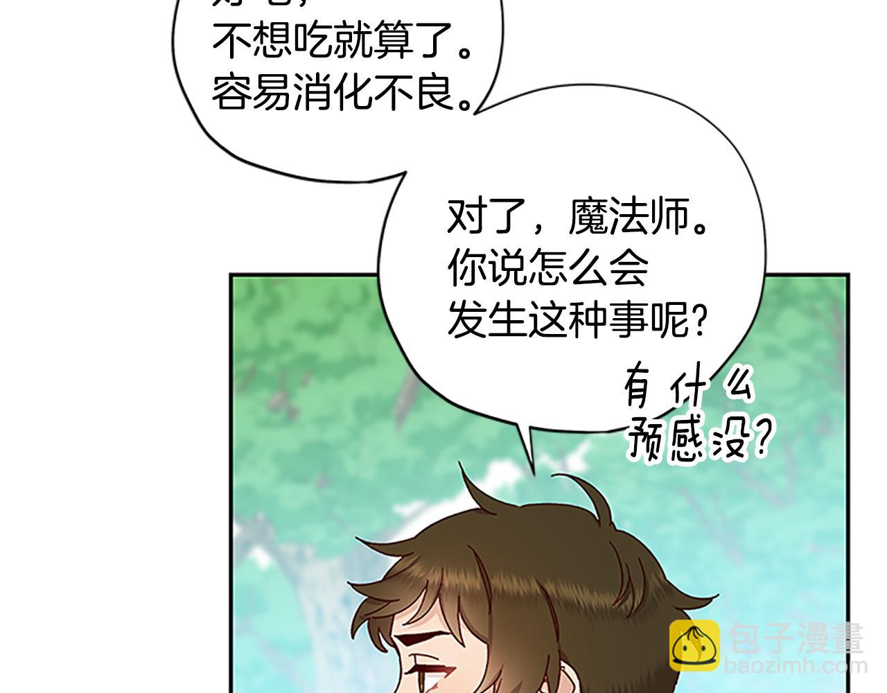 第50话 想办法救公主75
