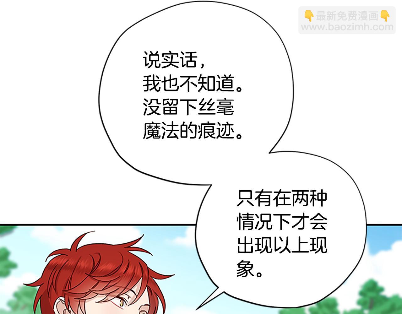 第50话 想办法救公主77
