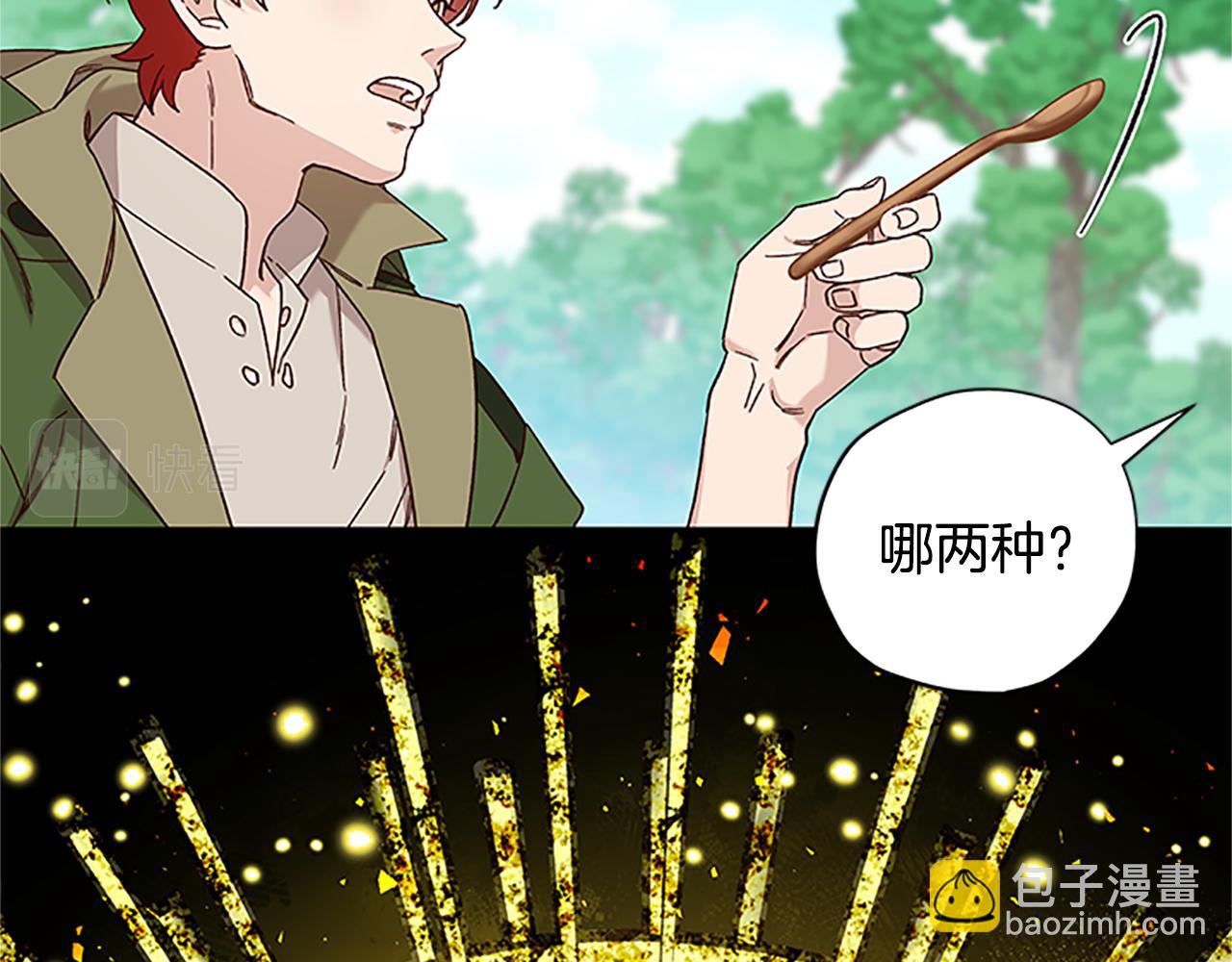 第50话 想办法救公主78