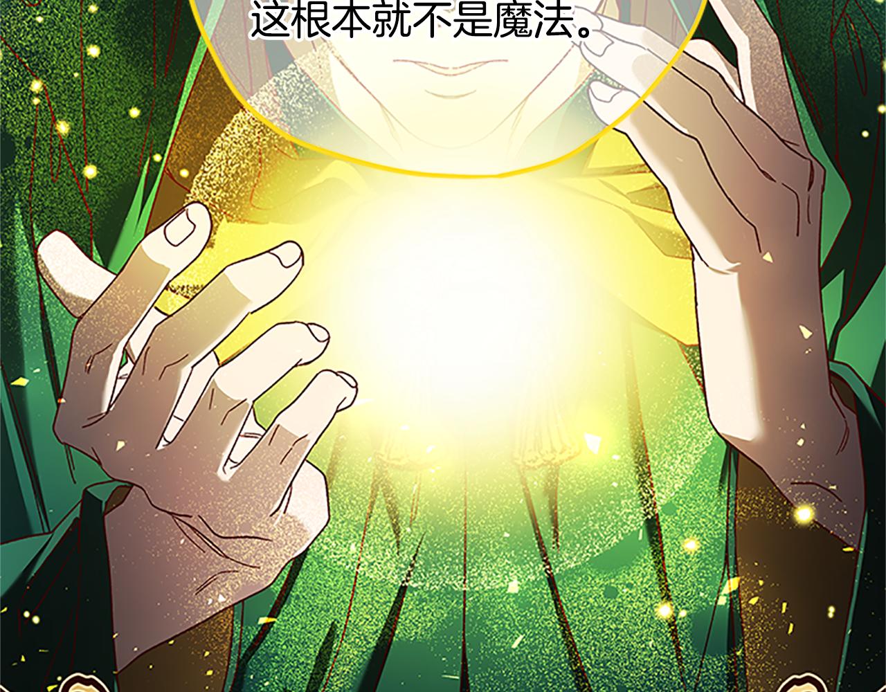 第50话 想办法救公主80