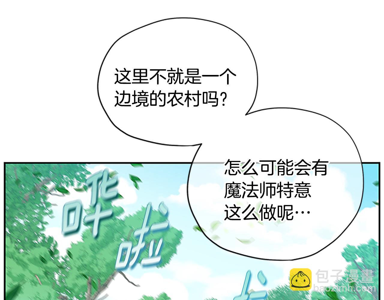 第50话 想办法救公主82