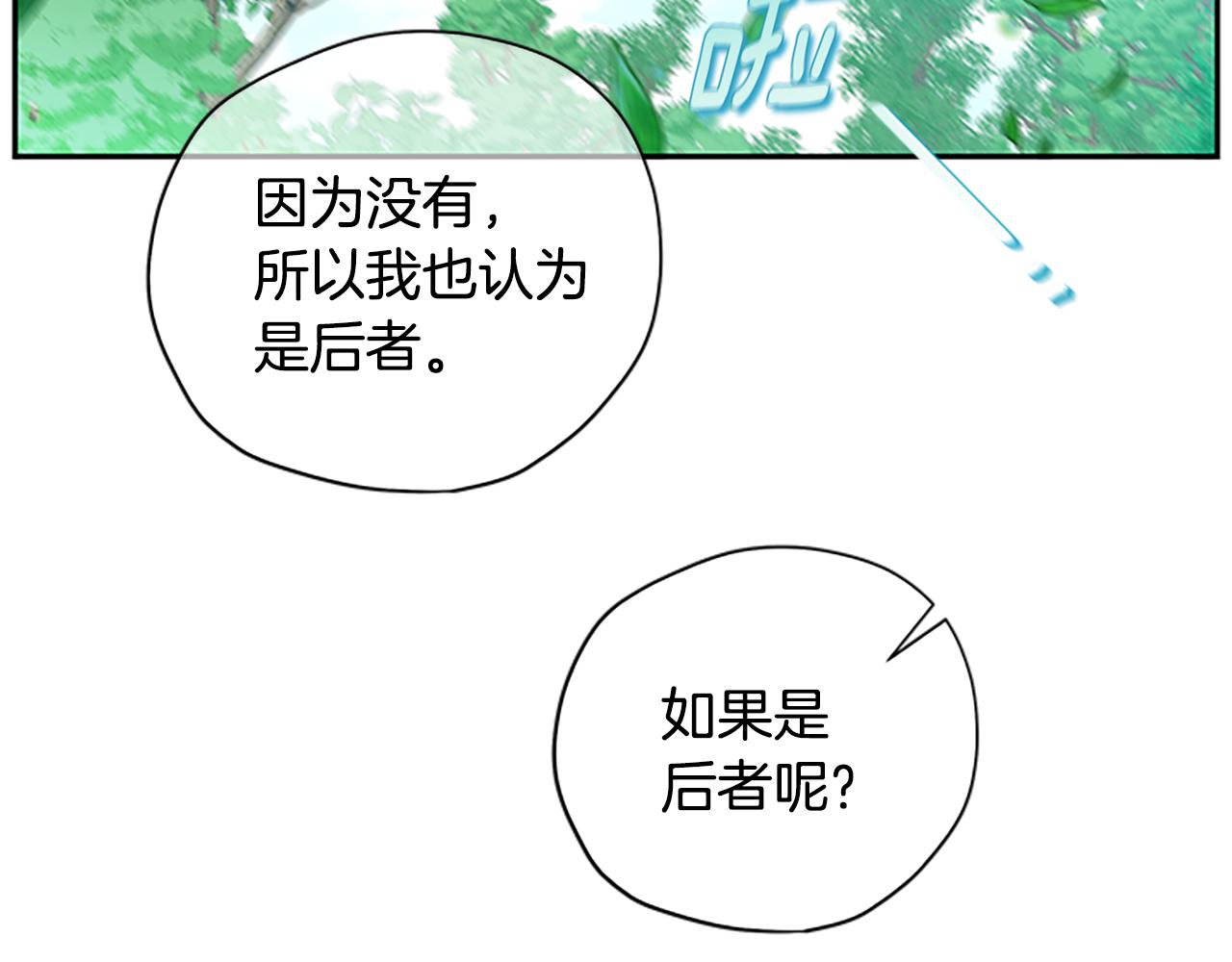 第50话 想办法救公主83