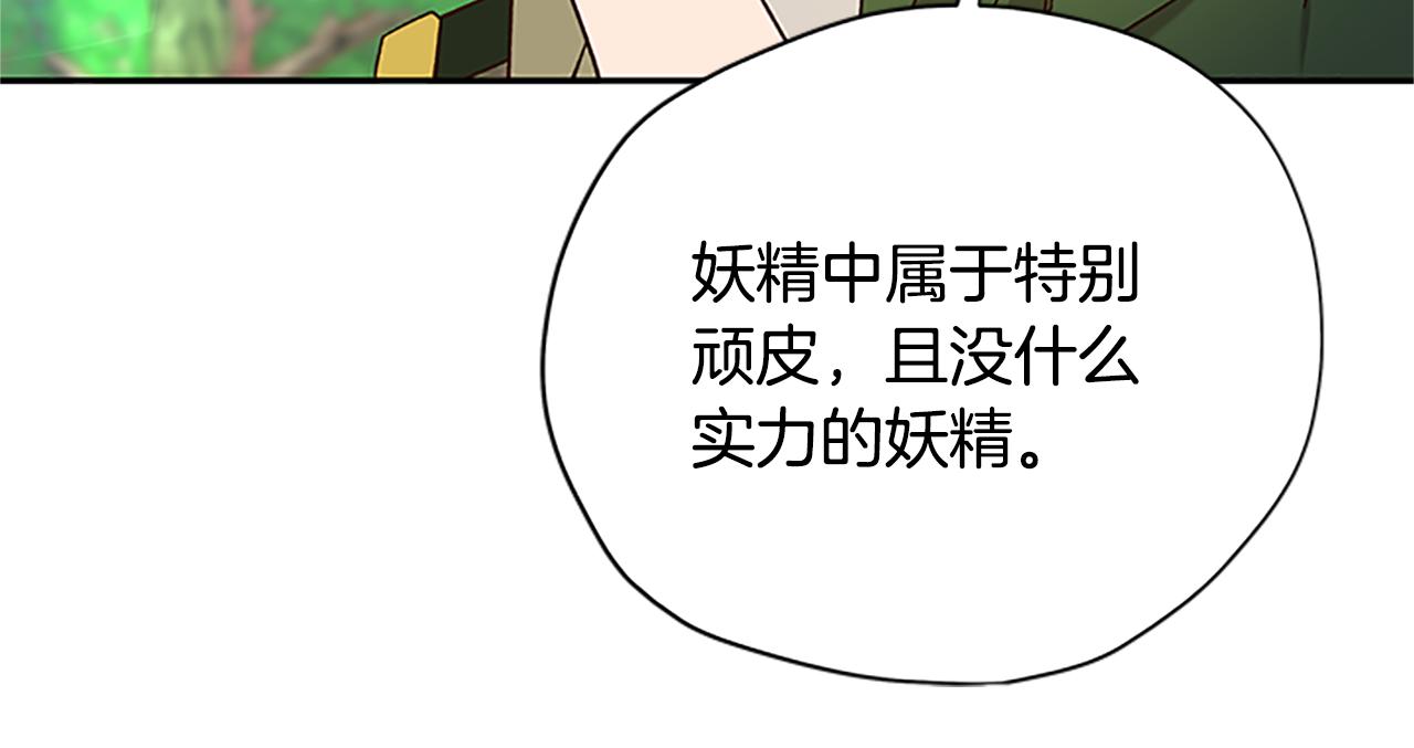 第50话 想办法救公主88
