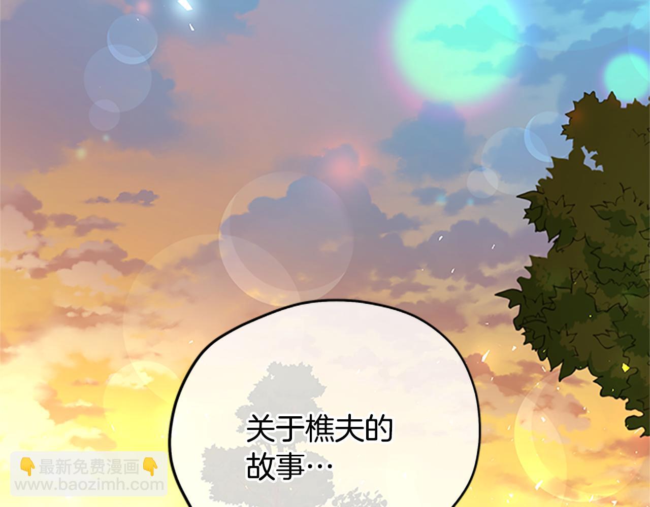 第50话 想办法救公主93