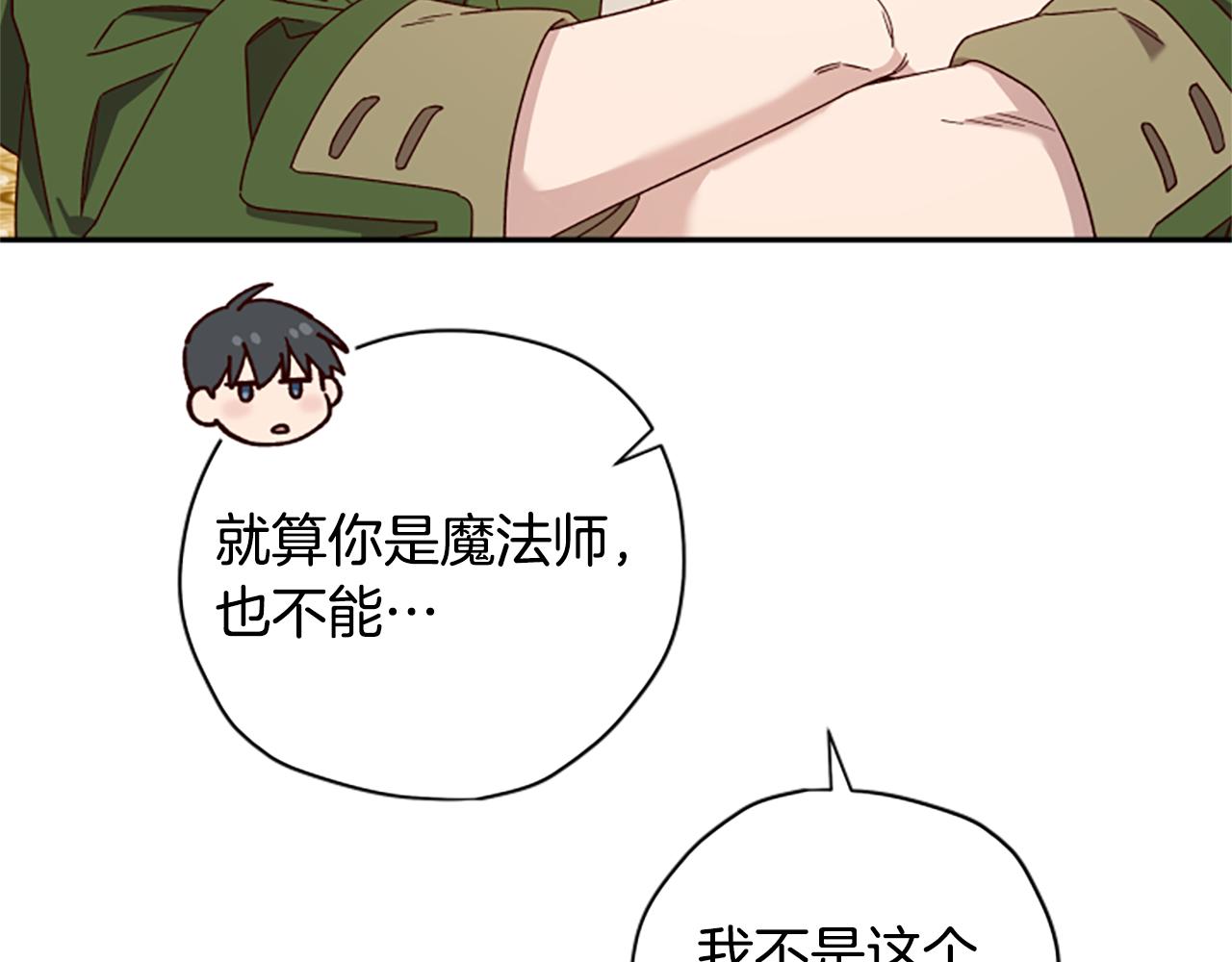 第58话 盛情难却104