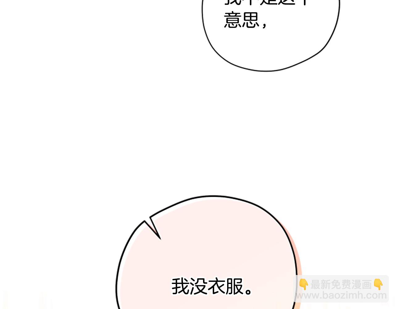 第58话 盛情难却105