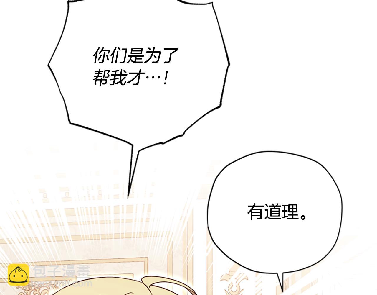第58话 盛情难却119