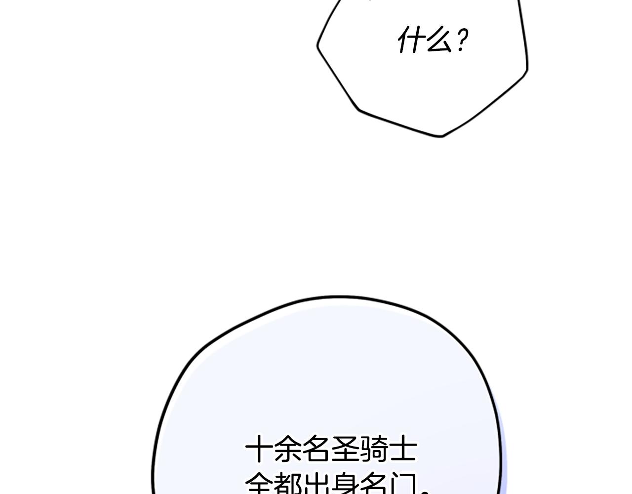 第58话 盛情难却124