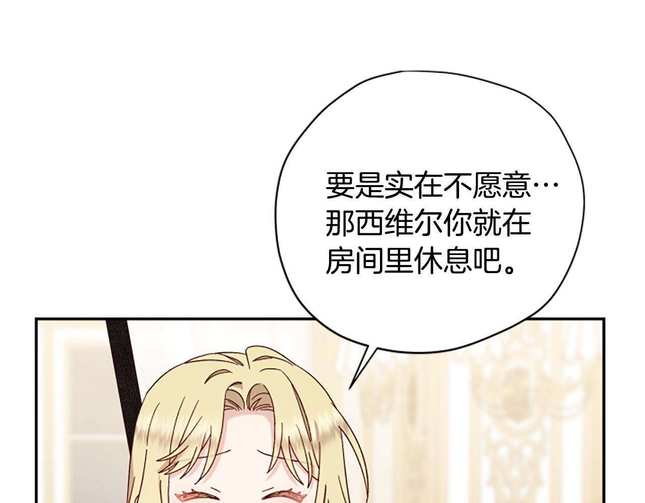 第58话 盛情难却150