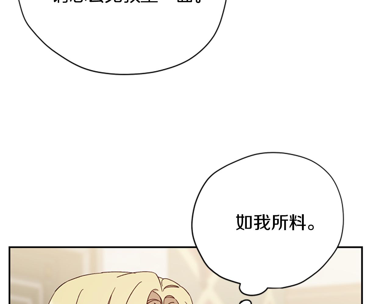 第58话 盛情难却24