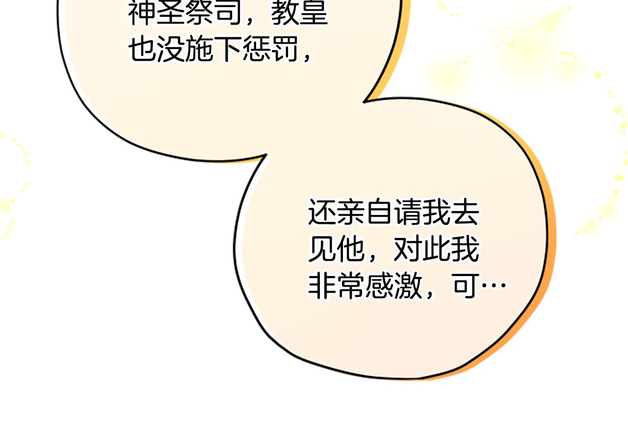 第58话 盛情难却31