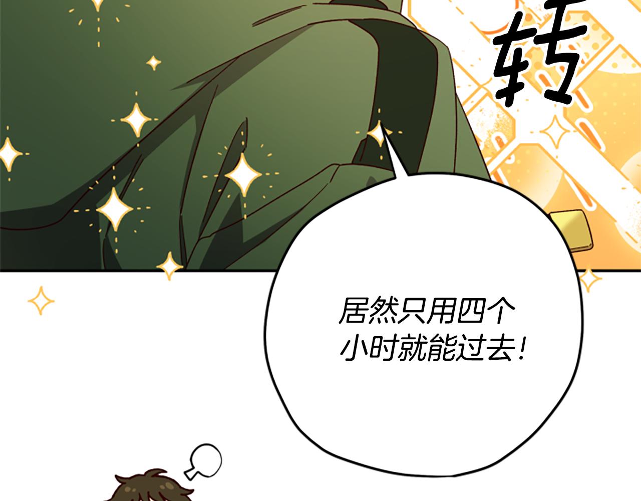 第58话 盛情难却92