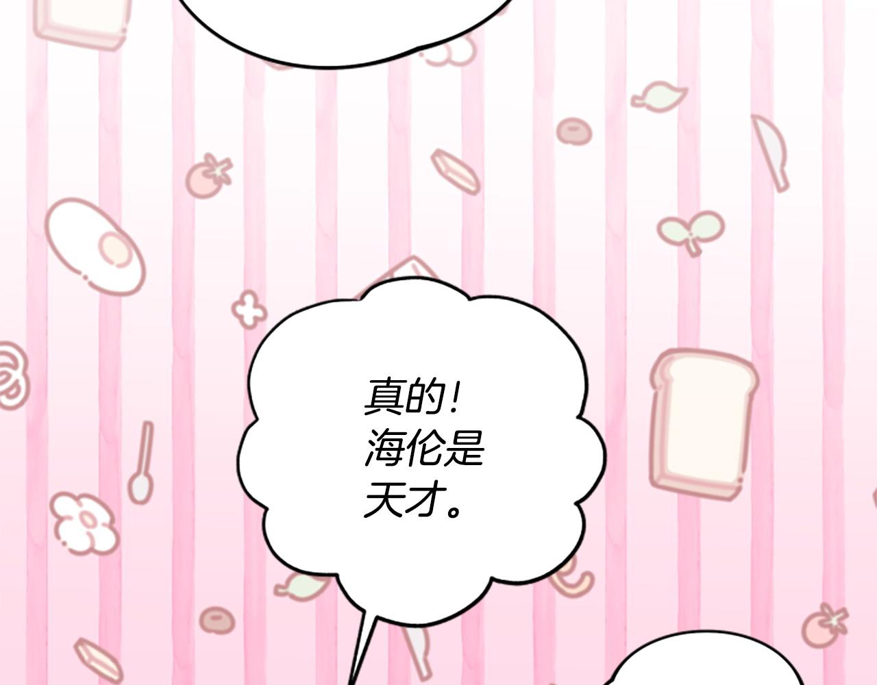 第82话 他被诅咒了174