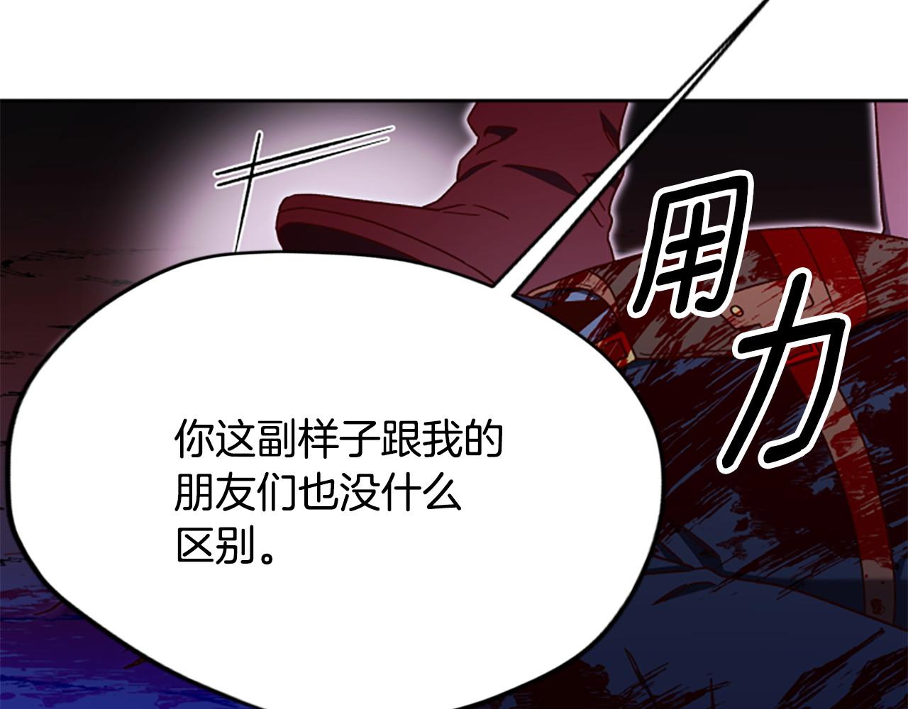 第82话 他被诅咒了21