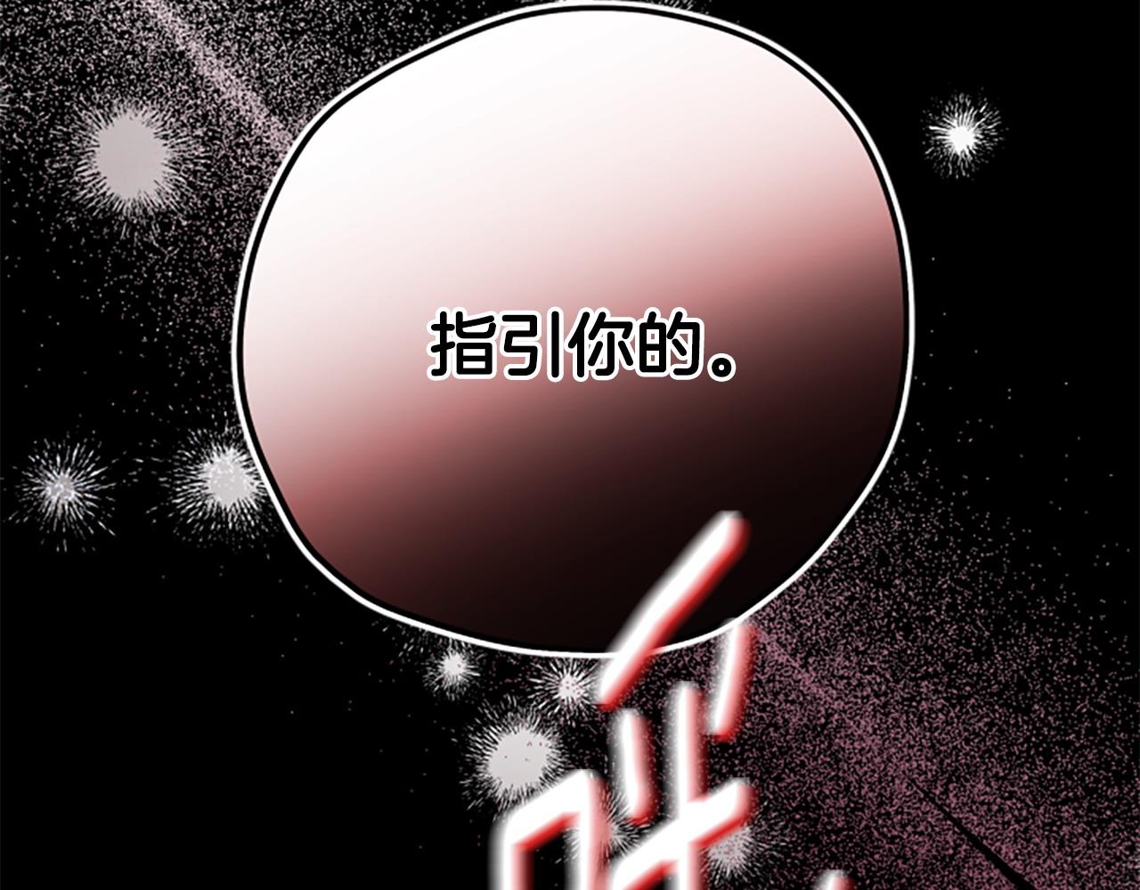 第82话 他被诅咒了96