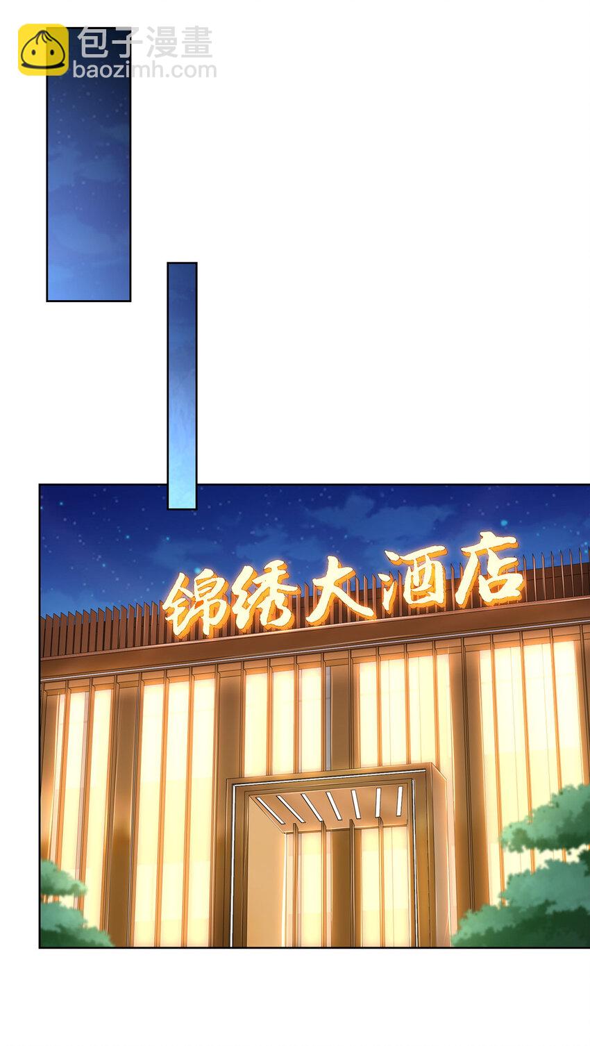 003 炫富同学会10