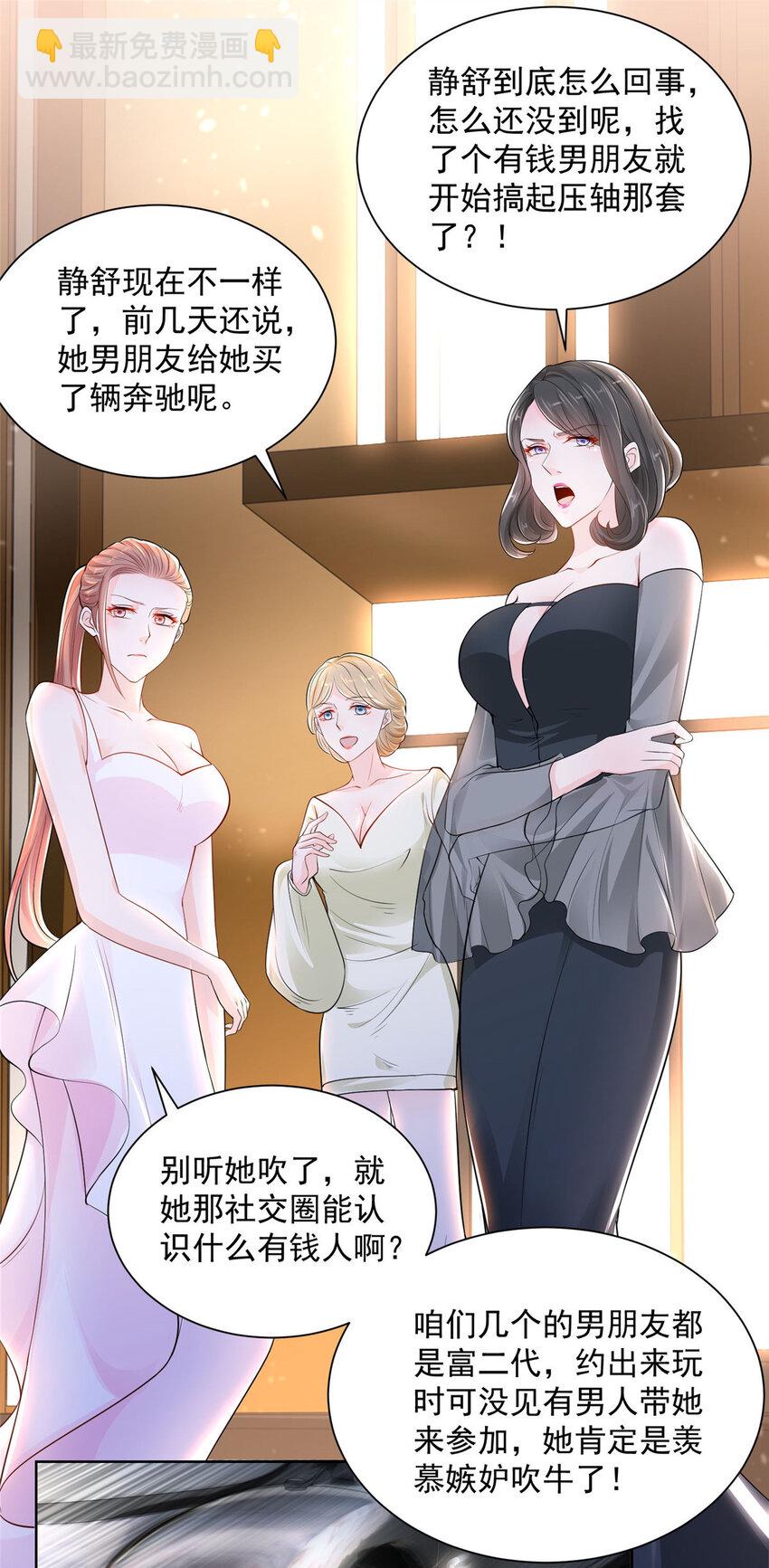 003 炫富同学会11