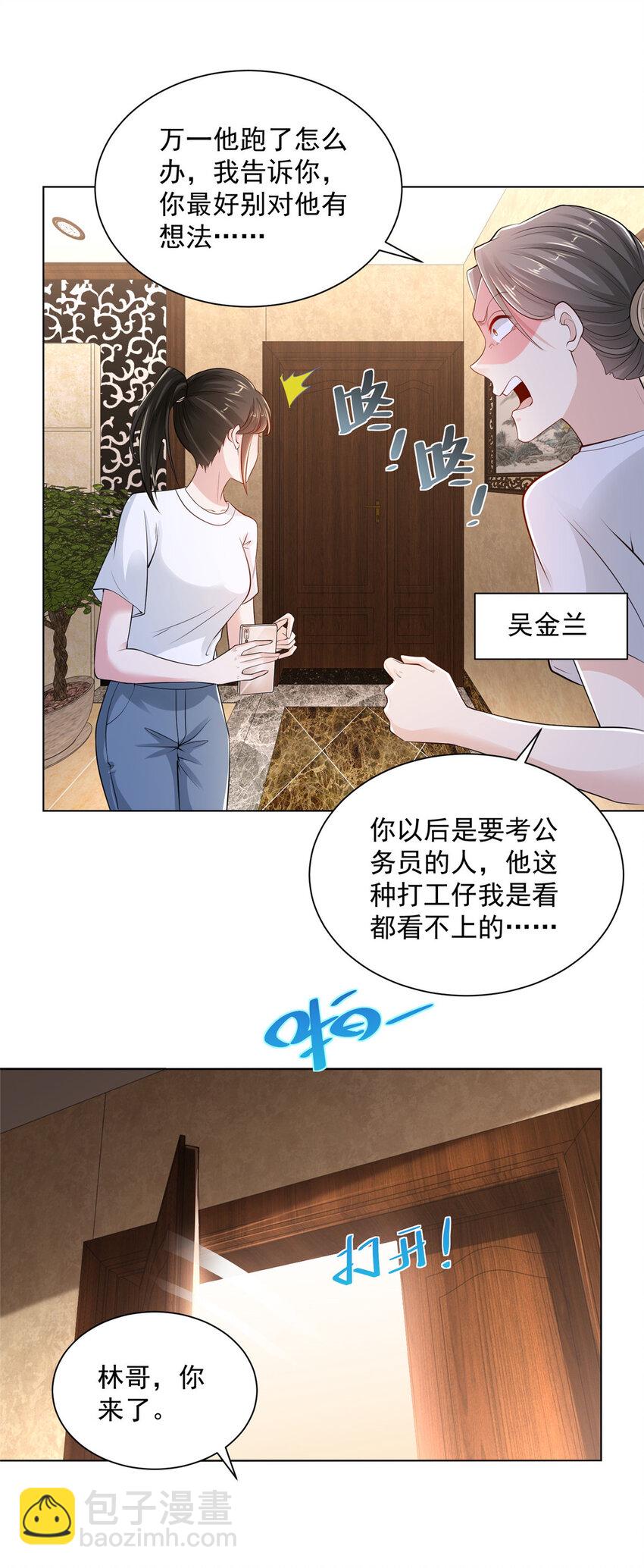 003 炫富同学会18