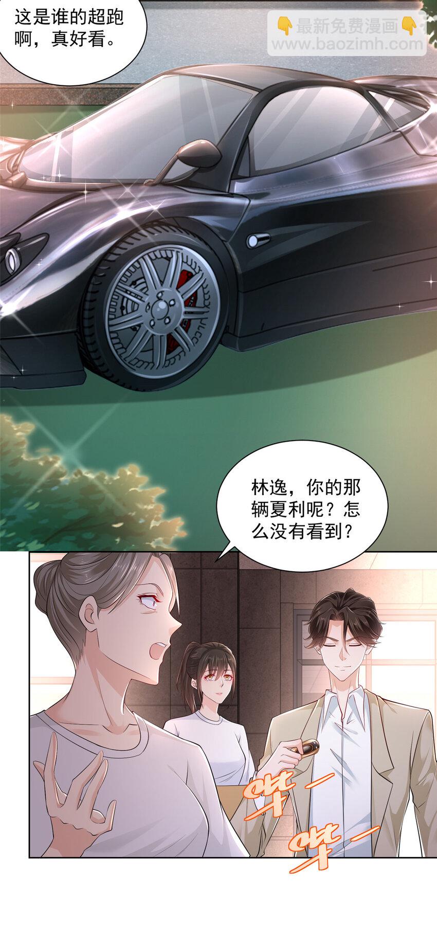 003 炫富同学会25
