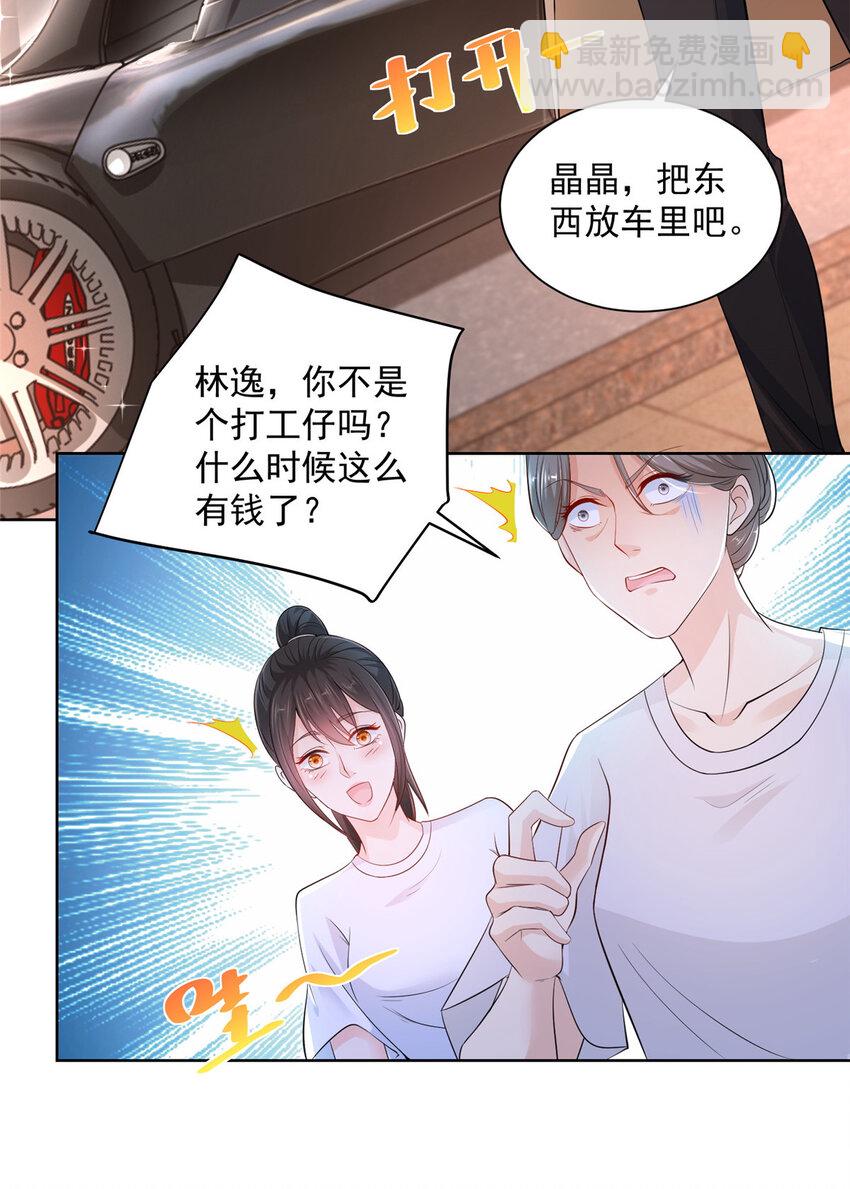 003 炫富同学会27