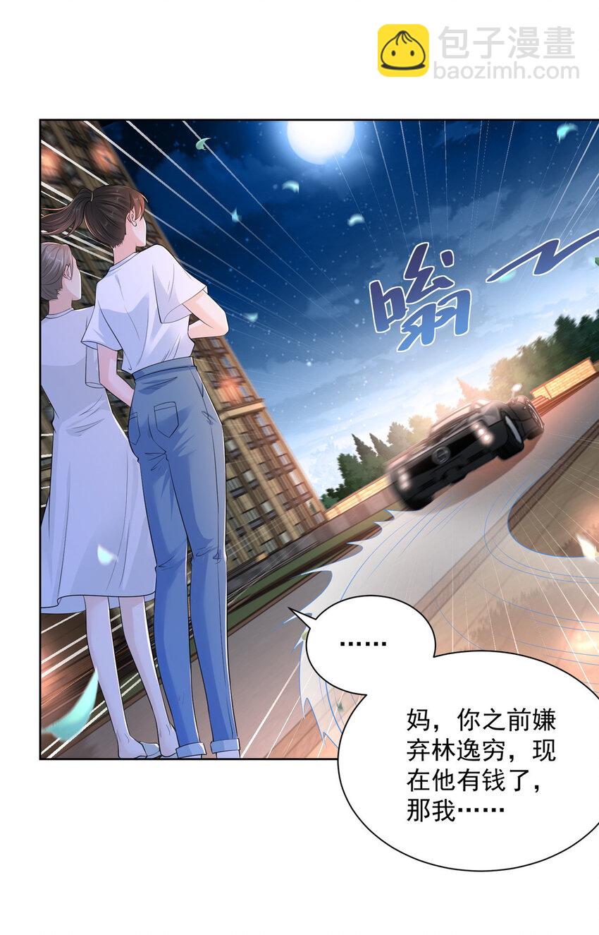 003 炫富同学会29
