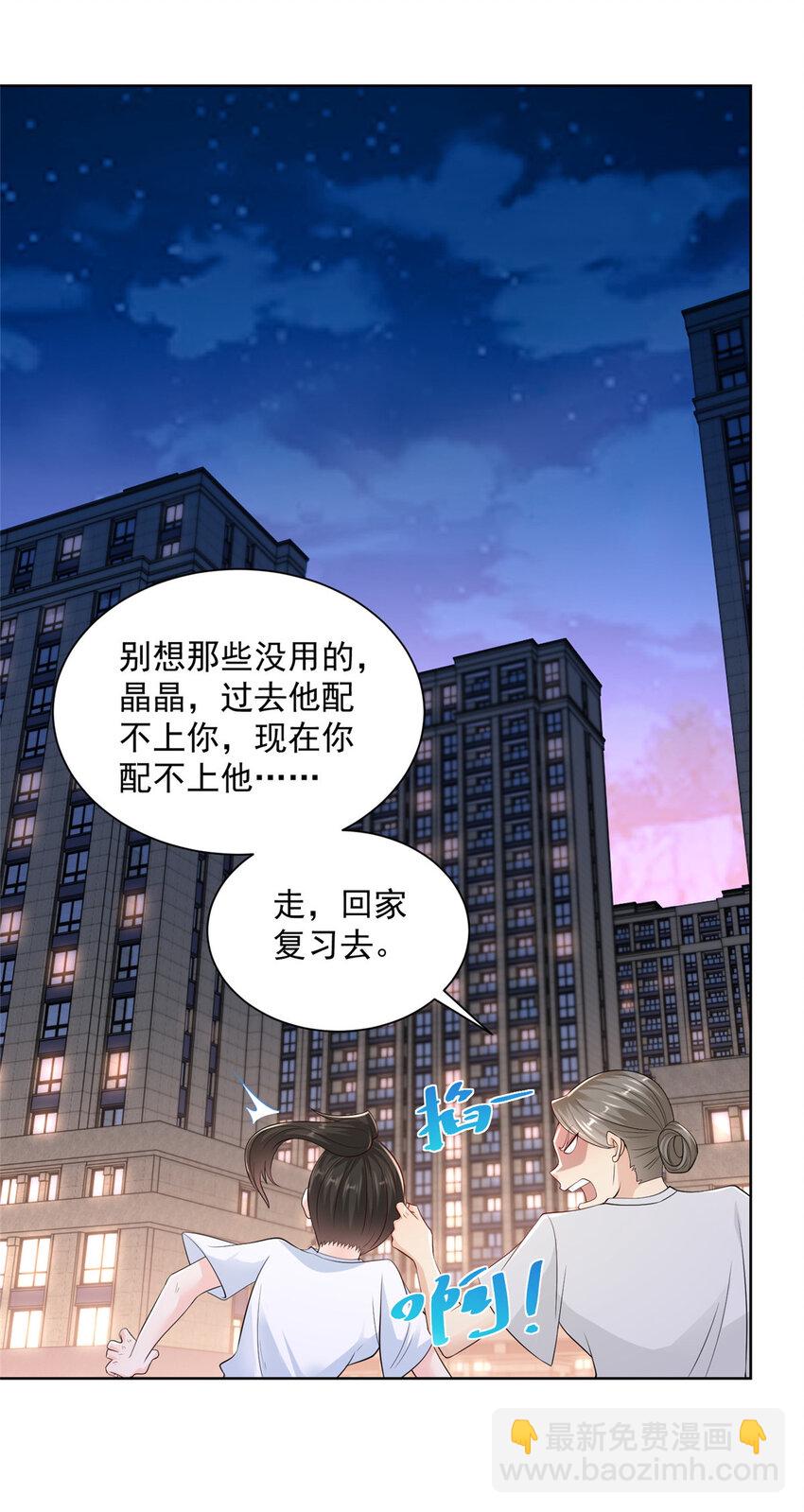 003 炫富同学会30