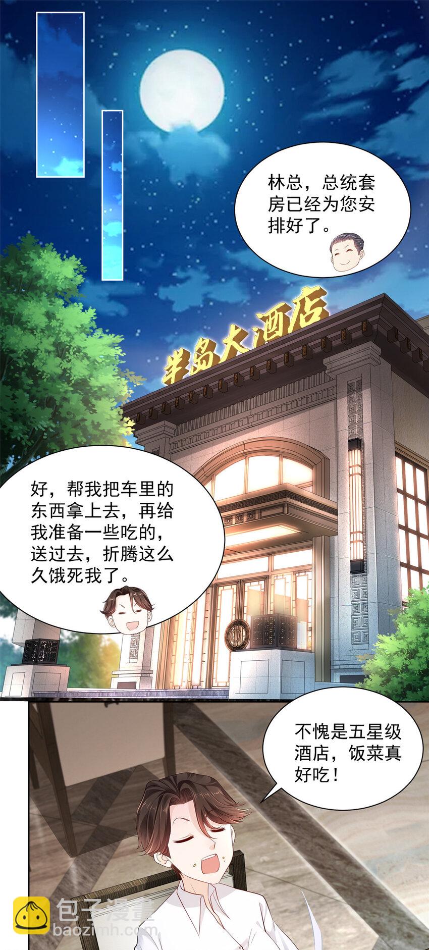 003 炫富同学会31