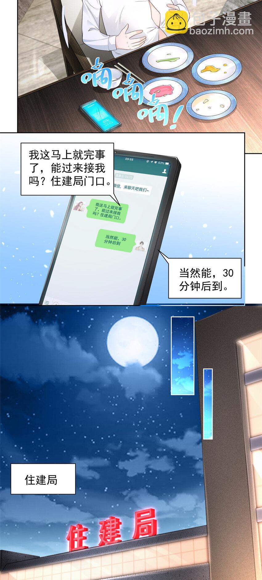 003 炫富同学会32