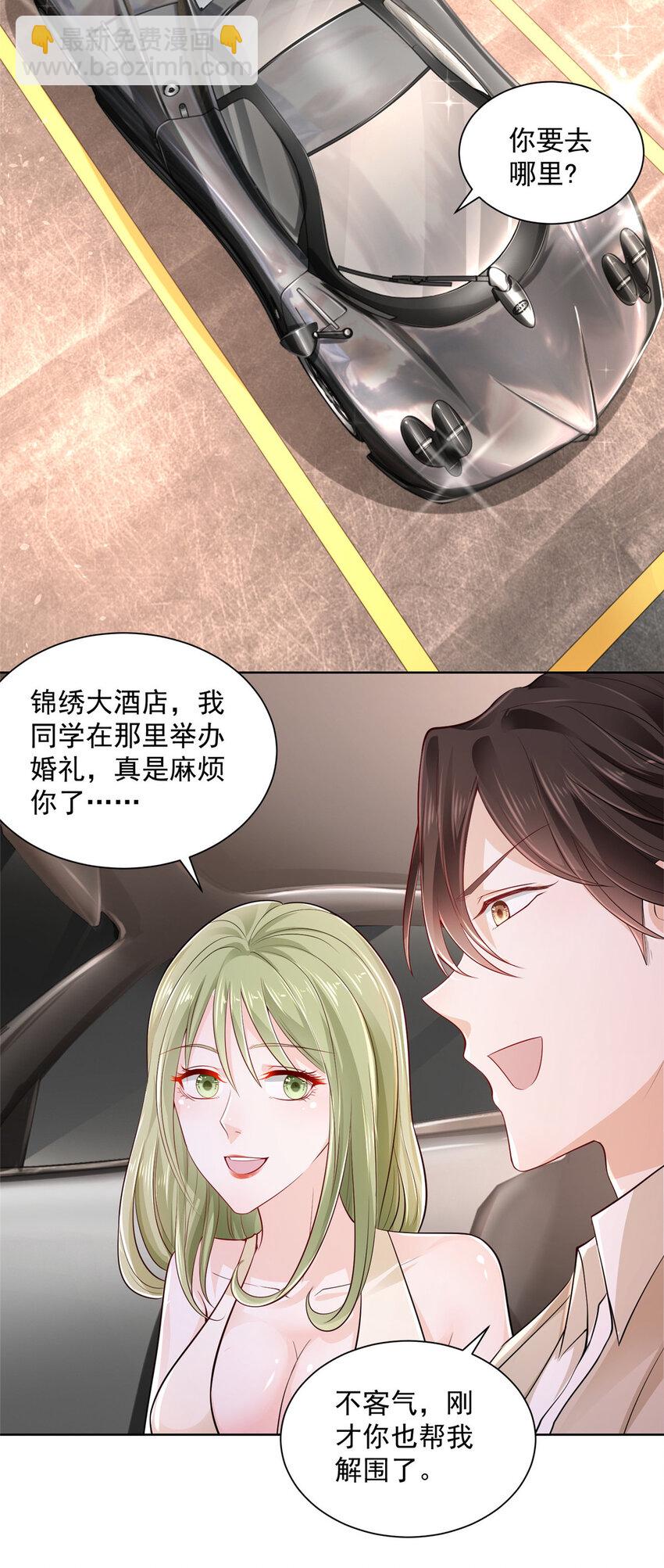 003 炫富同学会9