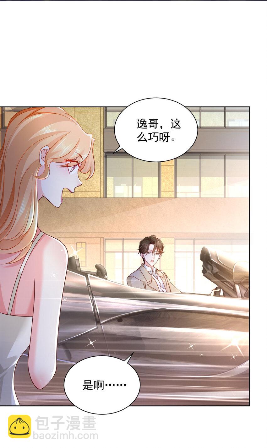 030 争抢直播权3