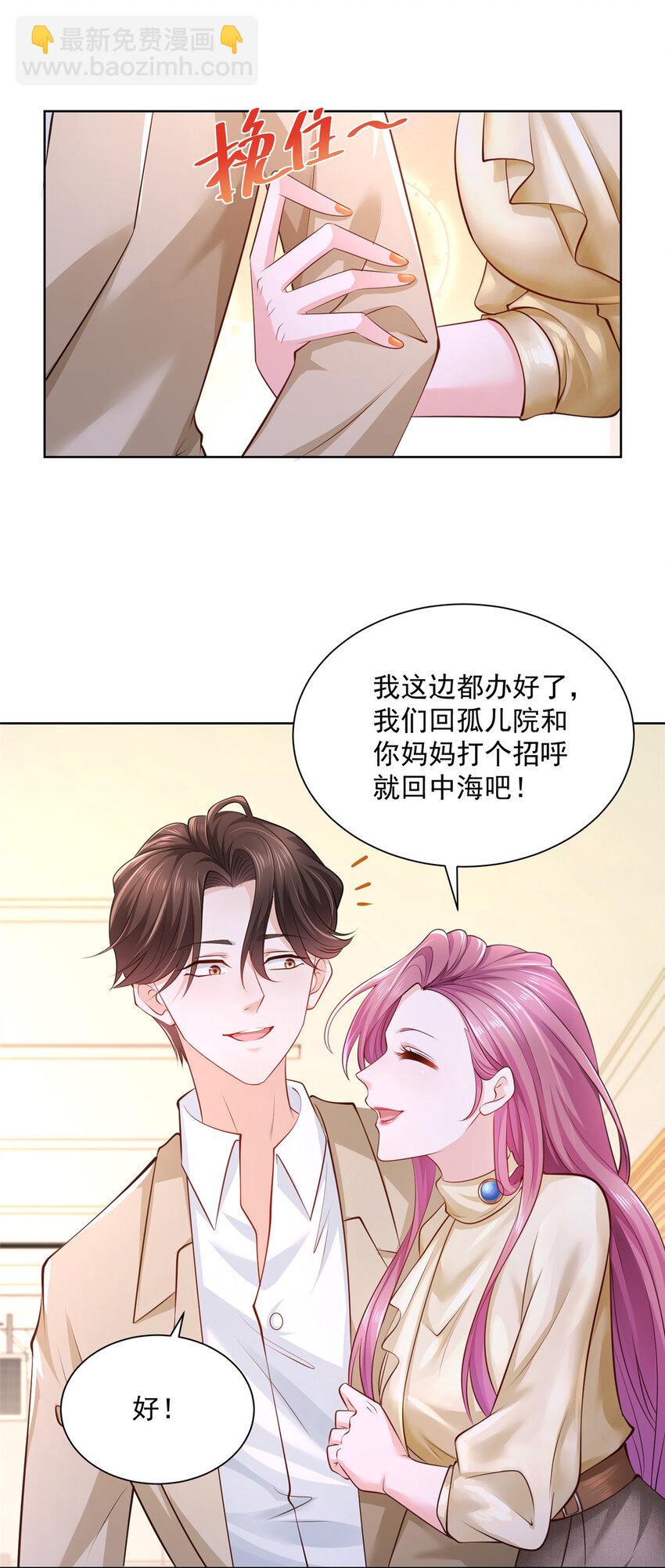039 林逸亲自抓回王正一11