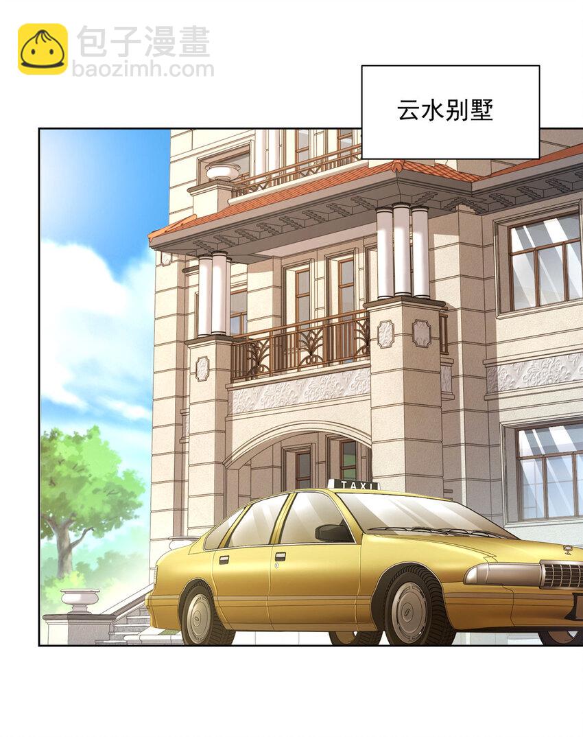 039 林逸亲自抓回王正一13
