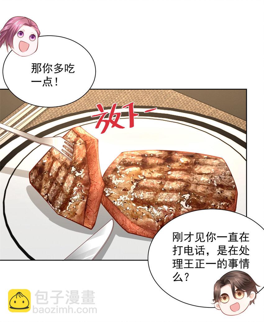 039 林逸亲自抓回王正一19