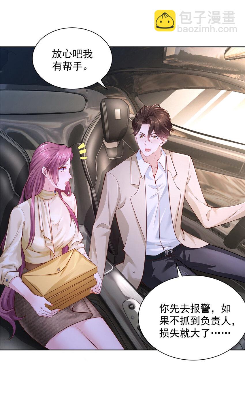 039 林逸亲自抓回王正一2