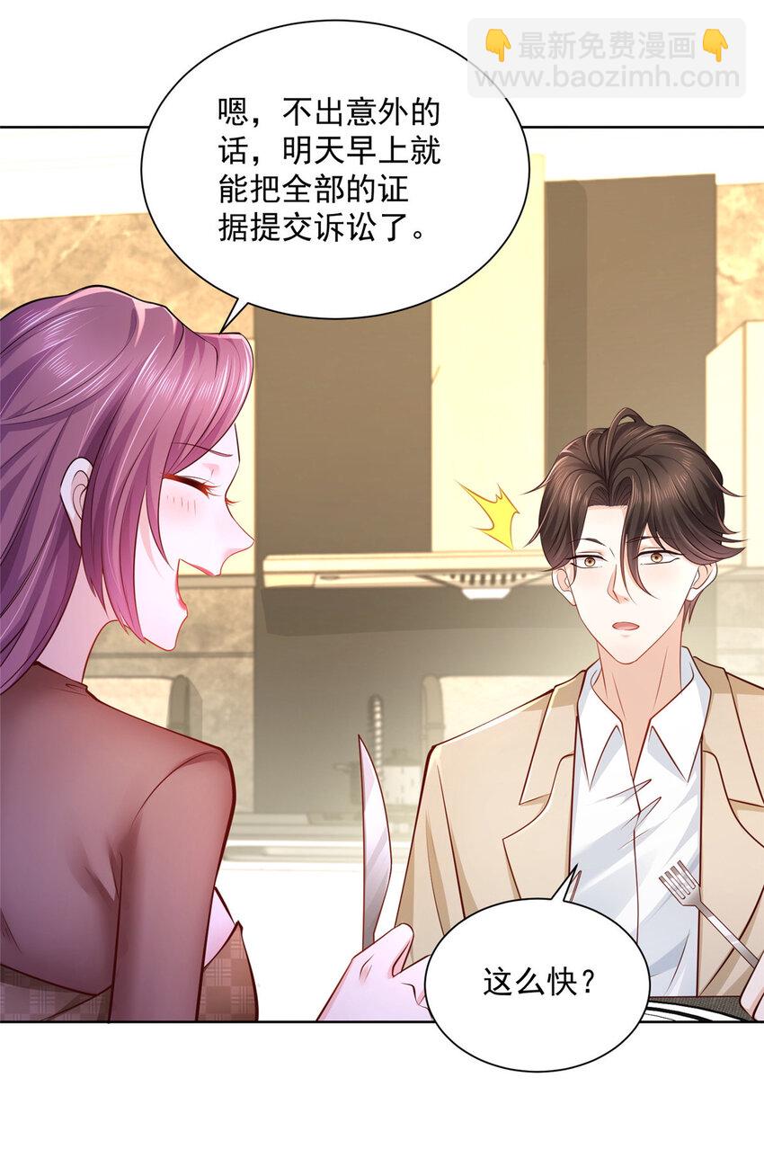 039 林逸亲自抓回王正一20