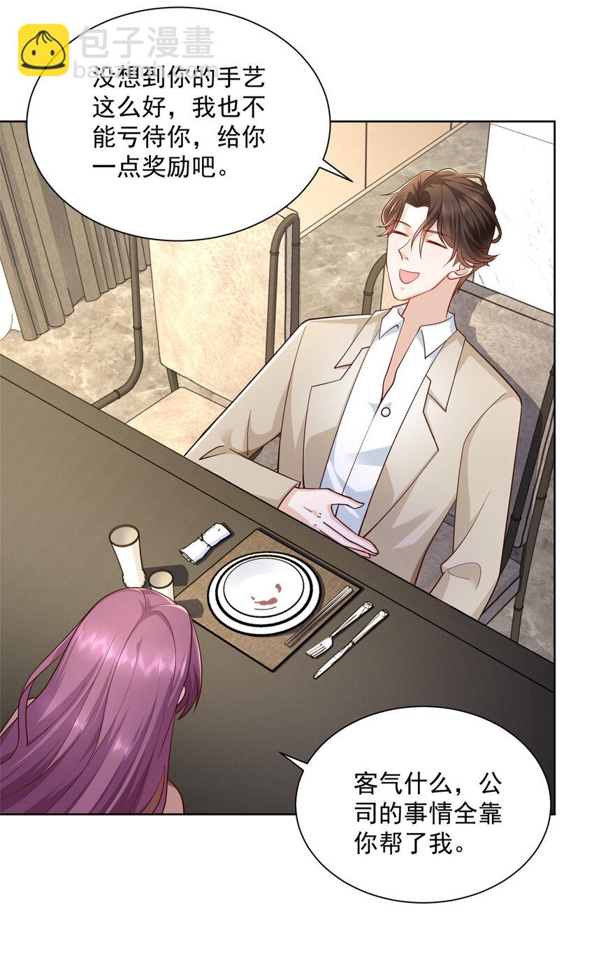 039 林逸亲自抓回王正一23