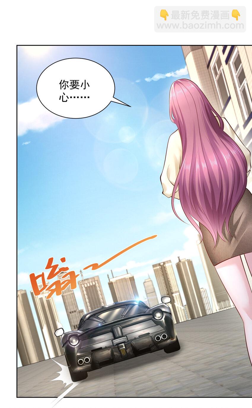 039 林逸亲自抓回王正一3