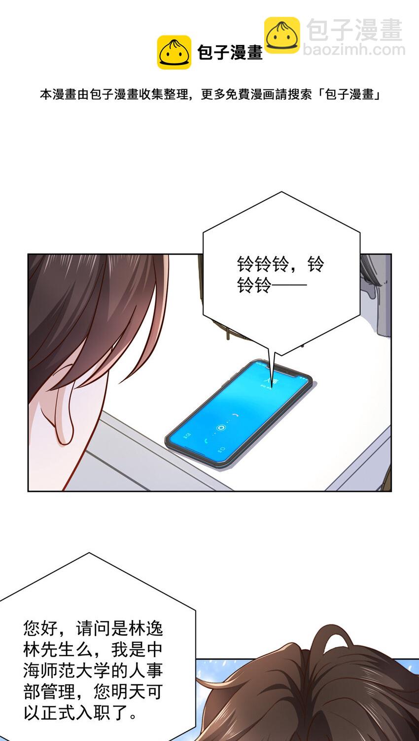 039 林逸亲自抓回王正一39