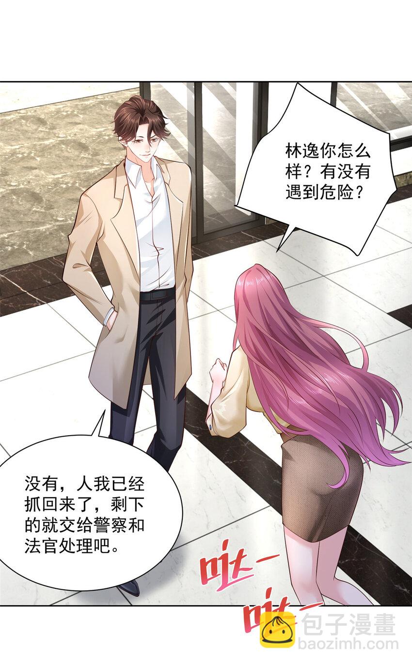039 林逸亲自抓回王正一8