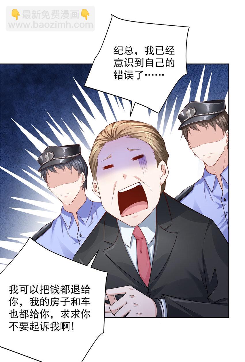 039 林逸亲自抓回王正一9