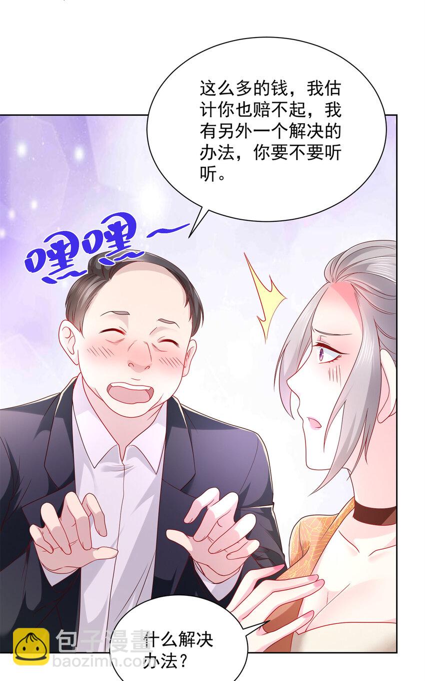 049 你居然敢报警9
