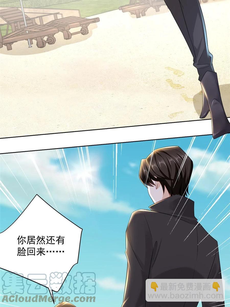 067 斗不过他？33