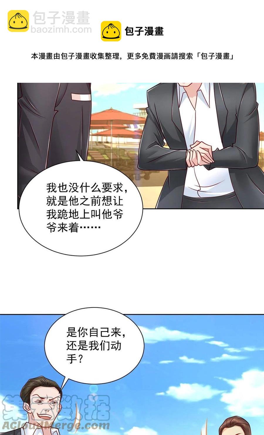 068 愿赌服输24