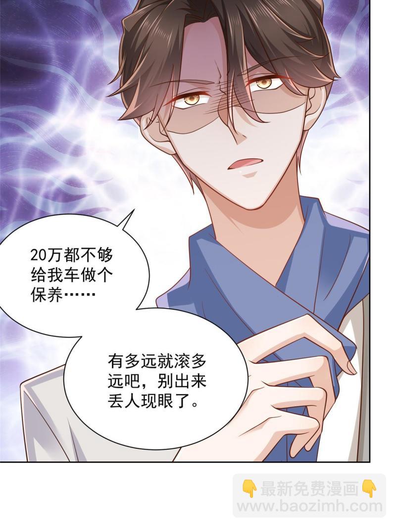 094 你是想包养我？25