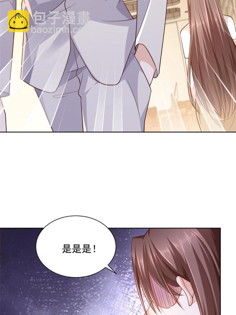 094 你是想包养我？34
