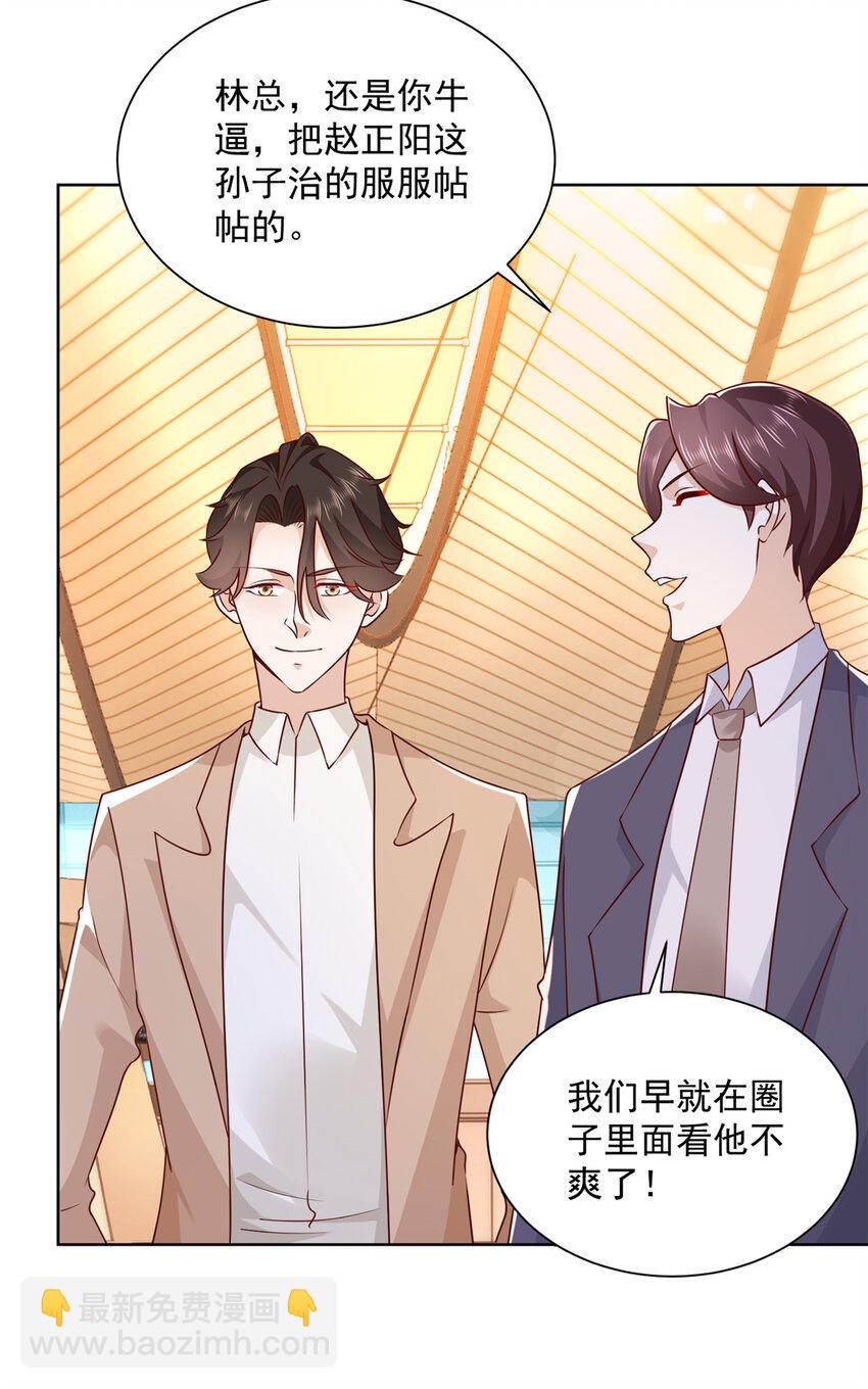 119 天大的本事26
