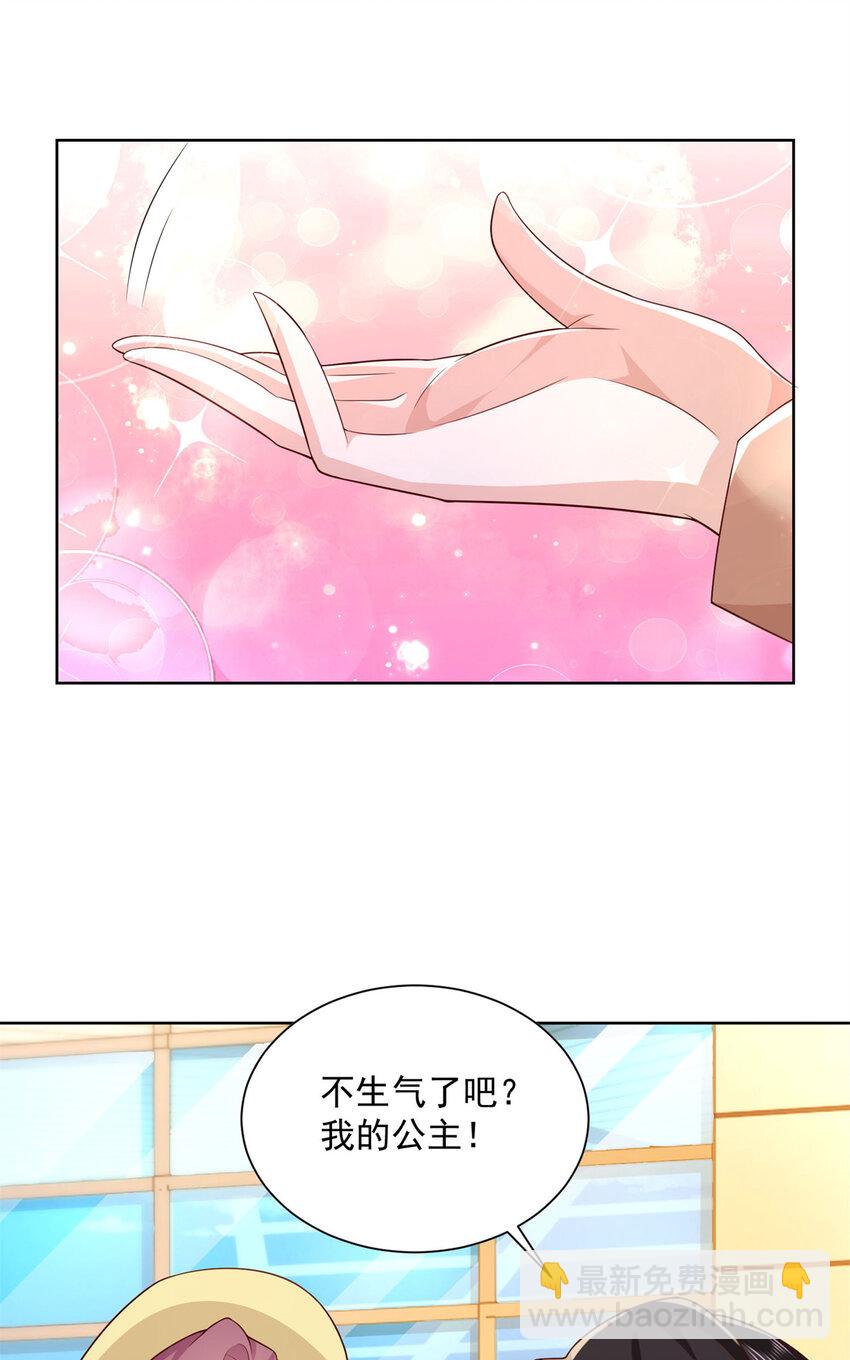 119 天大的本事29