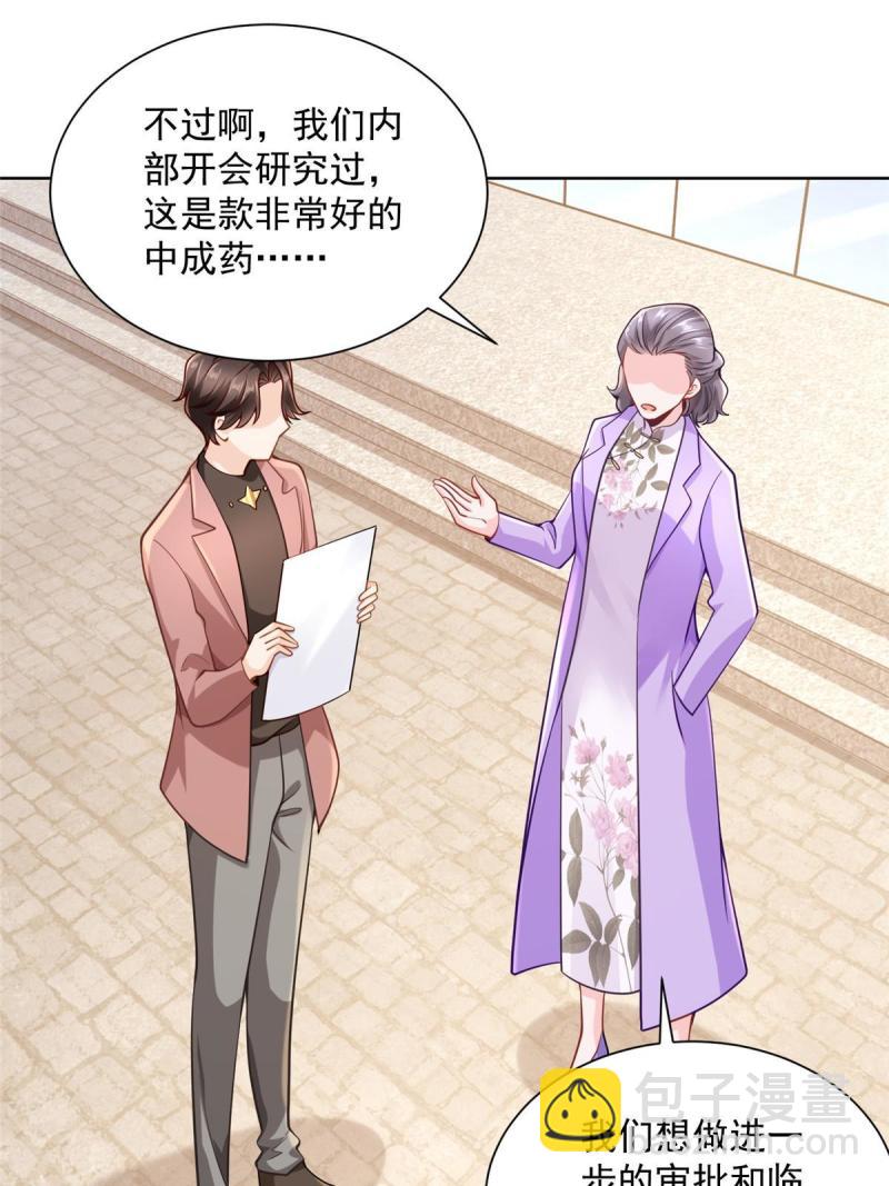 163 开发出新药了20