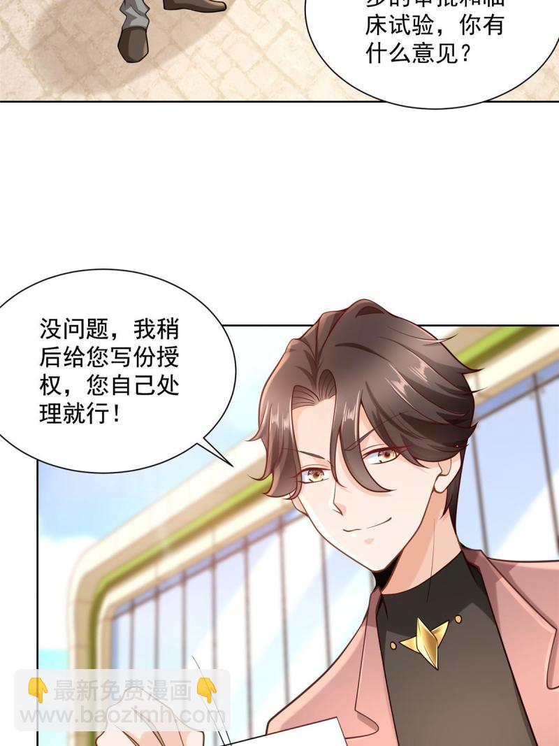 163 开发出新药了21